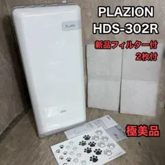 美品・動作確認済】富士通 脱臭機 HDS-302G 2021年製 #82748 - メルカリ