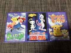 ポケモン映画10周年 名鉄沿線スタンプラリー シール ミュウツー ルギア