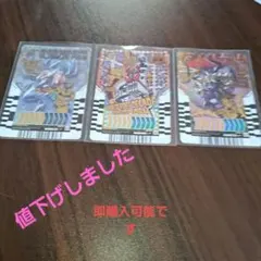 仮面ライダーカード　レジェンドパラレルケミートレカ