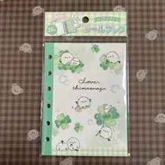 クローバーシマエナガ　はってはがせるシールブック　クーリア