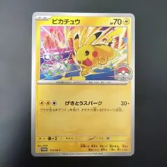 S*L様 プロモ　ピカチュウ　wcs2026 10枚 2026年最新】wcs ピカチュウ プロモの人気アイテム - メルカリ