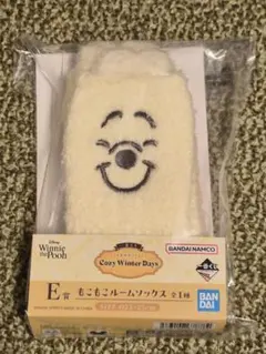 くまのプーさん一番くじ　E賞　もこもこルームソックス