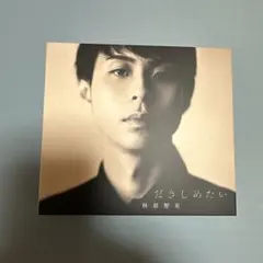 2026年最新】林部智史の人気アイテム - メルカリ