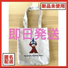 ★新品未使用タグ付き★ソーサラーミッキー　魔法使い　トートバッグ　ライトブルー