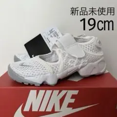 NIKE リフト 白 19㎝　新品未使用