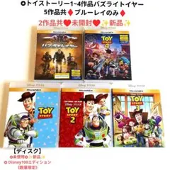 全巻セット】トイ・ストーリー DVD全5巻/ディズニー - メルカリ