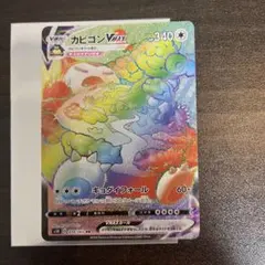 イーブイ＆カビゴンGX HR SM9 タッグボルト 115/095 - メルカリ