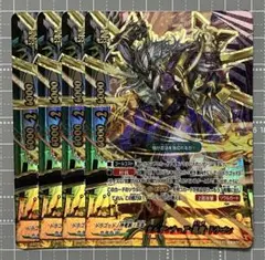 【バディファイト】ガルガンチュア・風魔・ドラゴン　262031