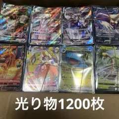 ポケカ2400枚まとめ売り「キラ1200、ノーマル1200」　おまけ付き