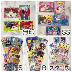 セーラームーン アマダ バンプレカード 83枚 【当時物】