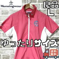 【ゆったりサイズ✨】マンシングウェア レディース 半袖ジャケット L ツートン
