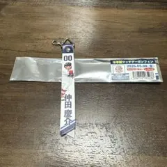 雪印 SNOW BRAND ソフトカツゲン ストラップ - メルカリ