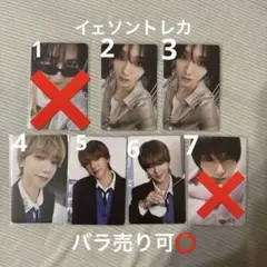 2025年最新】イェソンの人気アイテム - メルカリ