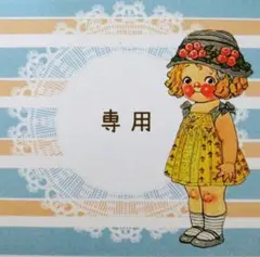 ♡ｍｏｍｏ♡様専用ページ