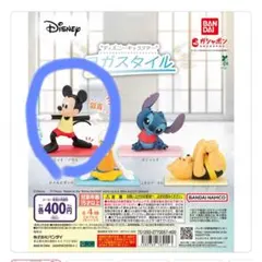 ディズニー　ガチャ　ヨガスタイル　ミッキー