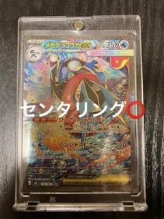 ポケットモンスター メガゲッコウガex sar 美品