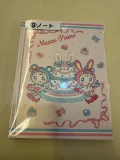 メゾピアノ ノート 一番くじ