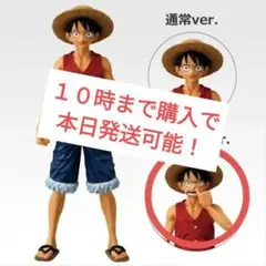 一番くじ ワンピース ルフィ B賞 MASTERLISE　タオルのおまけ付き