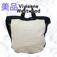 【美品】Vivienne Westwood 2WAYトートバッグ 白✖️黒