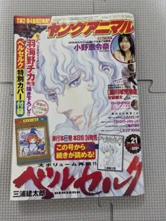 2026年最新】羽海野チカ ベルセルクの人気アイテム - メルカリ