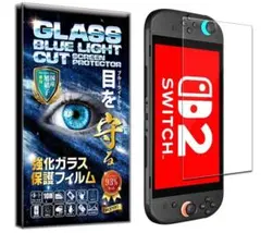 【新品】Nintendo Switch2 保護フィルム ブルーライトカット93%