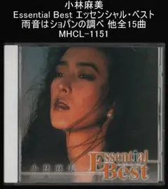 松任谷由実 作詞 小林麻美 CD プロモ 非売品 SONY 1987年 レア盤 小林麻美 / ASAMI KOBAYASHI / GREY / 松任谷由実 - メルカリ