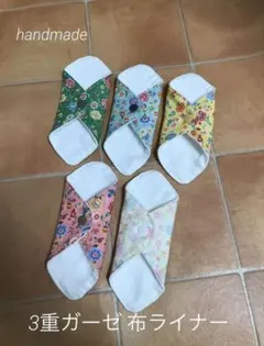 ハンドメイド　6層布ライナー　yuwaお花柄　5枚　トリプルガーゼ　 3重ガーゼ
