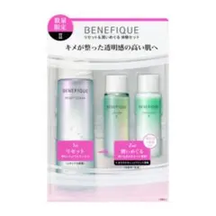 BENEFIQUE ベネフィーク リセットクリア トライアルセット IIのサムネイル