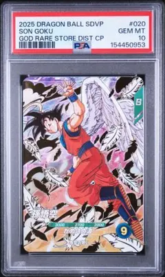 PSA10 孫悟空DA GDR パラレル SDV5-055 スーパーダイバーズ - メルカリ