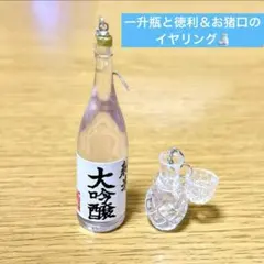 2026年最新】一升徳利の人気アイテム - メルカリ