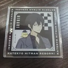 アニメイトカフェ コロッタ 雲雀恭弥 家庭教師ヒットマンREBORN! 雲雀恭弥 家庭教師ヒットマンREBORN！ コロッタ アニメイトカフェ