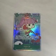 ONE PIECE CARD GAME ペローナ キャラクターカード