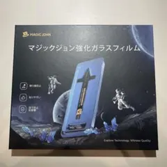 マジックジョン強化ガラスフィルム　MAGIC JOHN