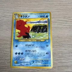 【PSA10】オクタン ◆ 拡張パック第3弾 めざめる伝説 旧裏 オクタン ◇ 拡張パック第3弾 めざめる伝説 旧裏 LV.43 - メルカリ