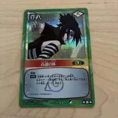うちはサスケ 7100 Sレアリティ シリーズ5 - メルカリ