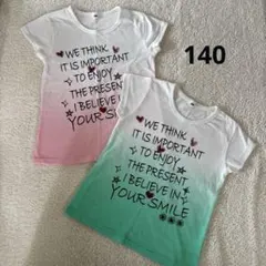 キッズ 女の子 半袖Tシャツ お揃い 140 まとめ売り　2枚セット ピンク 緑