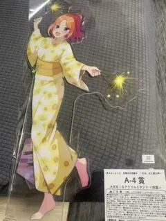 五等分の花嫁　きゃらっとくじ　A-4中野四葉メガBIGアクリルスタンド