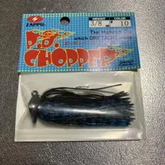 ZAPPU.PD.CHOPPER3/8ozのサムネイル