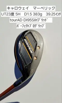 2026年最新】マーベリック ユーティリティの人気アイテム - メルカリ