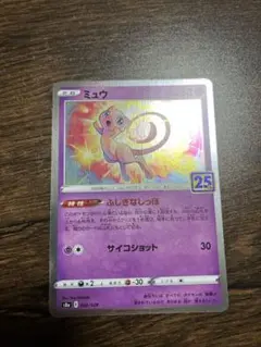 ミュウ S8a 25th ANNIVERSARY COLLECTION 002… - メルカリ