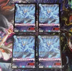 改竄の炎 ボルメテウスハック 4枚セット デュエマ - メルカリ