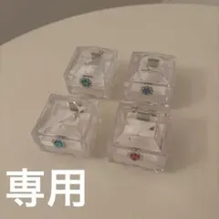 まきね様専用　指輪　ケース