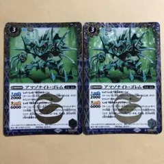 アマゾナイト・ゴレム 青 SECRET シークレット 2枚