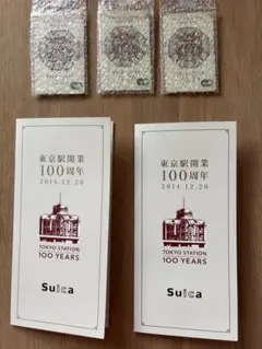 2026年最新】記念suica 東京駅100周年の人気アイテム - メルカリ