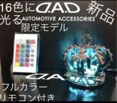 D.A.D GARSON LEDナイトサイン アクリルスタンド　廃盤 DADギャルソン LEDナイトサインアクリルスタンド 廃盤 - メルカリ