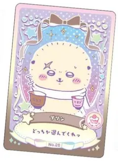 ちいかわ　ウエハース　ラッキーカードコレクション　No.26　ラッキーフード