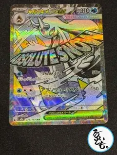 2026年最新】コイキングexの人気アイテム - メルカリ