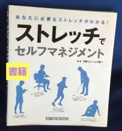 ダイナミックストレッチ