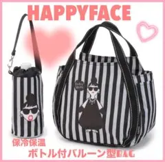 ❤️バルーン型 ボトル付 保温 保冷バッグ ハッピーフェイス レディエマ グレー