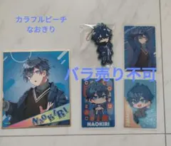 送料込 カラフルピーチ なおきり まとめ売り - メルカリ